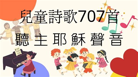 性格30點|兒童詩歌第835首